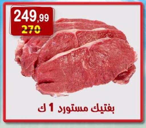 available at Hyper Eagle in Egypt - Cairo