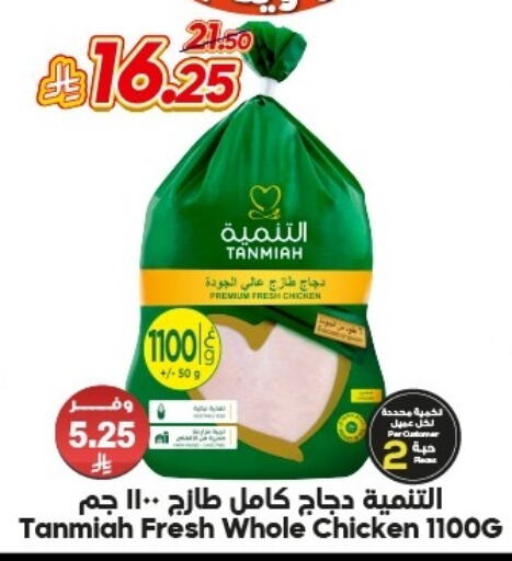 تنمية available at الدكان in مملكة العربية السعودية, السعودية, سعودية - مكة المكرمة