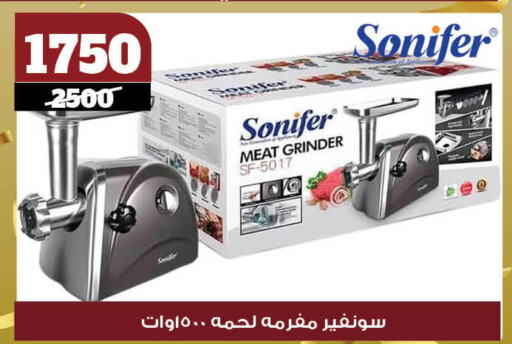 خلاط/مطحنة available at كوكو اند اس in Egypt - القاهرة