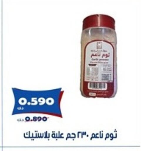 أغذية معلبة ومغلفة in جمعية الخالدية التعاونية, الكويت Offers - الكويت available at جمعية الخالدية التعاونية in الكويت - مدينة الكويت