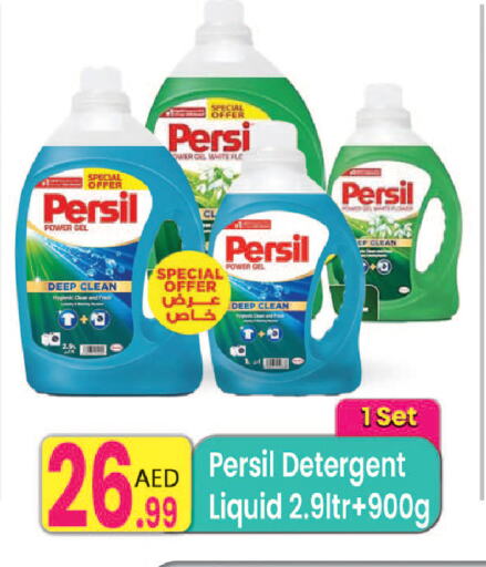 PERSIL Detergent available at Everyday Center in UAE - Ras al Khaimah
