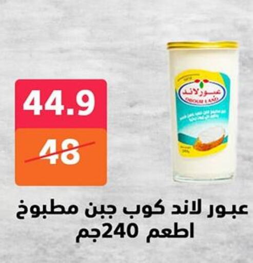 available at Hyper City Damietta in Egypt - Cairo