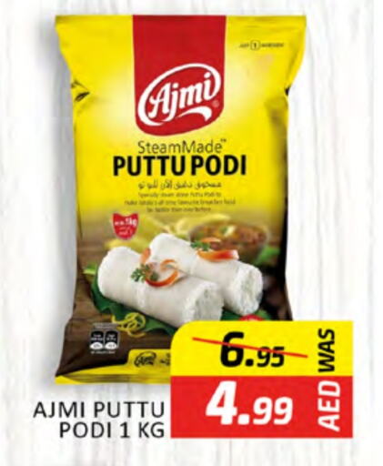 AJMI Pottu Podi available at Al Madina  in UAE - Dubai