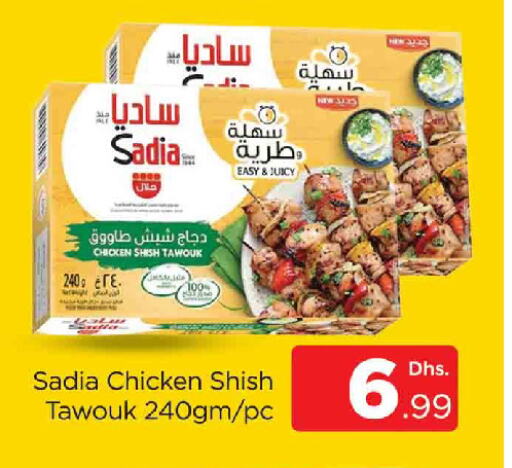 زيت الزنجبيل شيش طاووق available at المدينة in الإمارات العربية المتحدة , الامارات - دبي