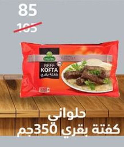 Frozen Meat in Hyper City Damietta, Egypt Offers - Egypt available at Hyper City Damietta in Egypt - Cairo