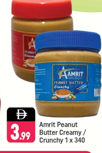 Peanut Butter available at Shaklan  in UAE - Dubai