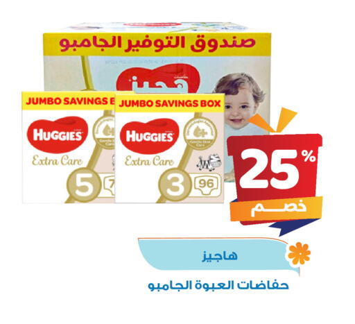 HUGGIES available at United Pharmacies in KSA, Saudi Arabia, Saudi - Al Khobar