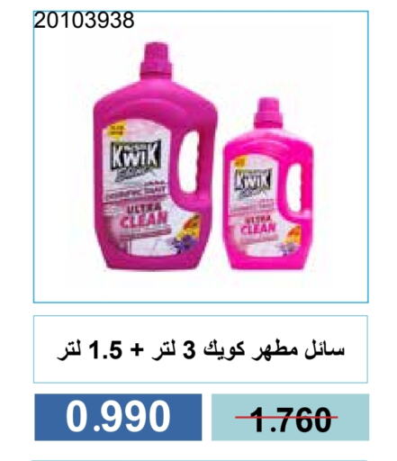 available at جمعية مشرف التعاونية in الكويت - مدينة الكويت