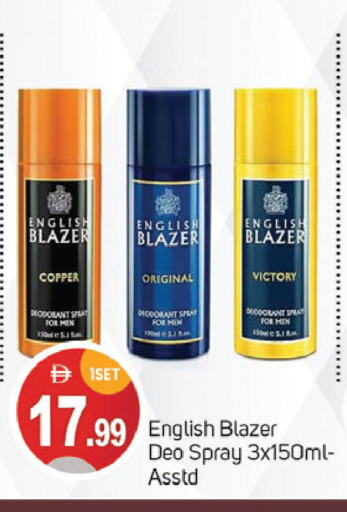 العطر in سوق طلال, UAE Offers - الإمارات العربية المتحدة إنجلش بلازر available at سوق طلال in الإمارات العربية المتحدة , الامارات - دبي