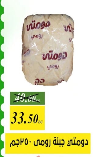 available at جرين تري هايبرماركت - سوهاج in Egypt - القاهرة