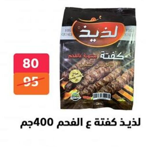 Frozen Meat in Hyper City Damietta, Egypt Offers - Egypt available at Hyper City Damietta in Egypt - Cairo