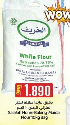 available at KM Trading  in Oman - Salalah