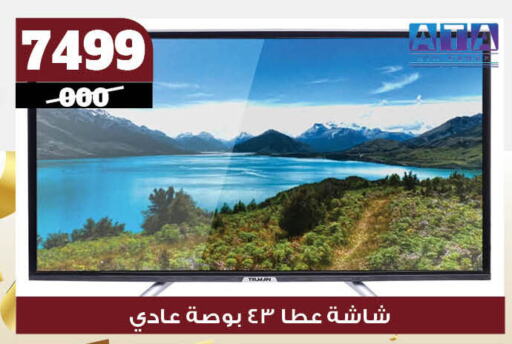 تلفاز ذكي available at كوكو اند اس in Egypt - القاهرة