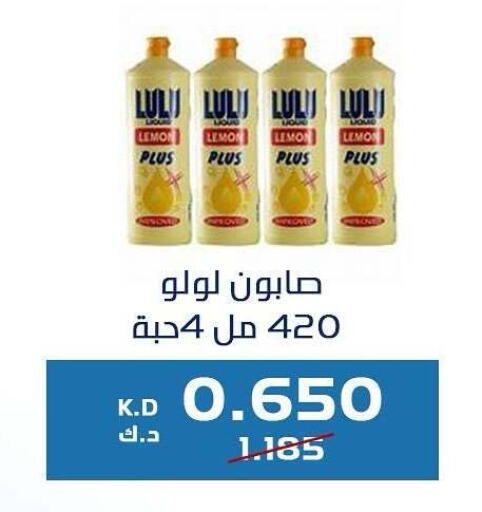 Lemon available at جمعية كيفان التعاونية in الكويت - مدينة الكويت