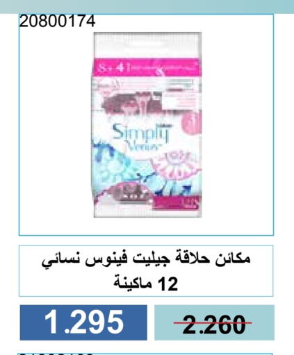 شفرة حلاقة available at جمعية مشرف التعاونية in الكويت - مدينة الكويت