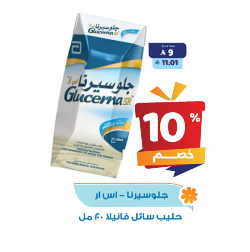available at صيدلية المتحدة in مملكة العربية السعودية, السعودية, سعودية - الطائف