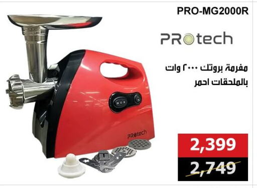 أدوات المطبخ in هايبر تكنو, Egypt Offers - Egypt available at هايبر تكنو in Egypt - القاهرة