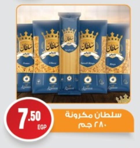 Pasta available at El mhallawy Sons in Egypt - Cairo