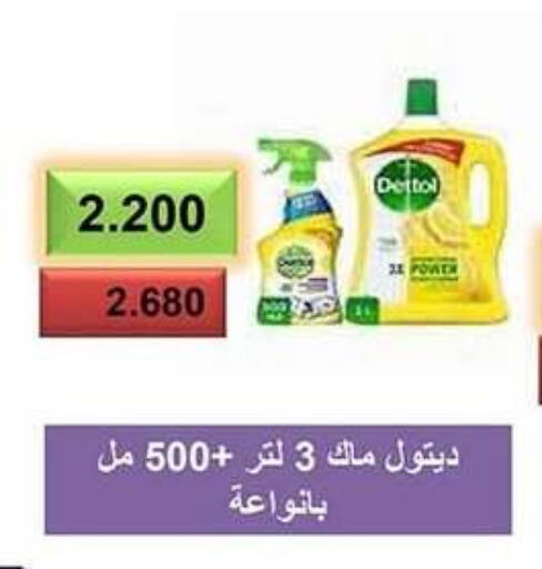 Cleaning in Jaber Al-Ahmad Cooperative Society, Kuwait Offers - Kuwait DETTOL Disinfectant available at Jaber Al-Ahmad Cooperative Society in Kuwait - Ahmadi Governorate