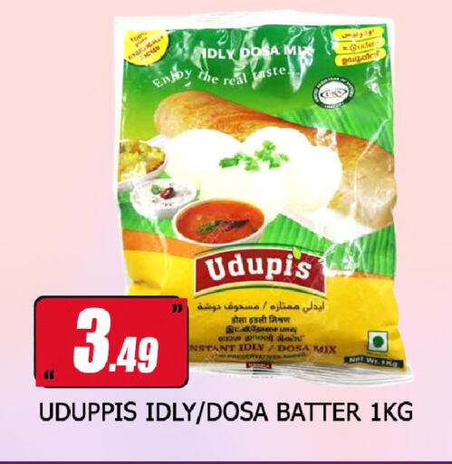 Idly / Dosa Batter available at Neomart Hypermarket in UAE - Sharjah / Ajman