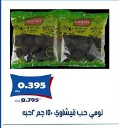 الملح، التوابل والمعجون in جمعية الخالدية التعاونية, الكويت Offers - الكويت available at جمعية الخالدية التعاونية in الكويت - مدينة الكويت