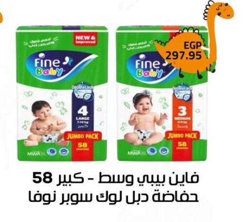 FINE BABY available at El-Hawary Market in Egypt - Cairo