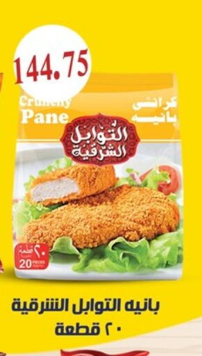 دجاج in الهواري, Egypt Offers - Egypt available at الهواري in Egypt - القاهرة