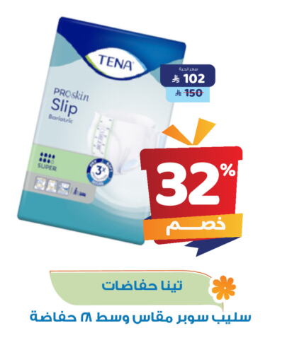 available at صيدلية المتحدة in مملكة العربية السعودية, السعودية, سعودية - القنفذة