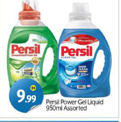 PERSIL Detergent available at BIGmart in UAE - Dubai