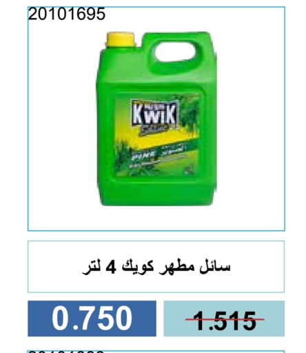 غسل الطبق in جمعية مشرف التعاونية, الكويت Offers - الكويت available at جمعية مشرف التعاونية in الكويت - مدينة الكويت