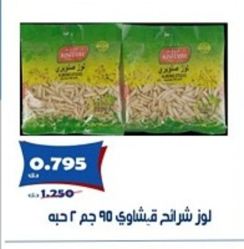 available at جمعية الخالدية التعاونية in الكويت - مدينة الكويت