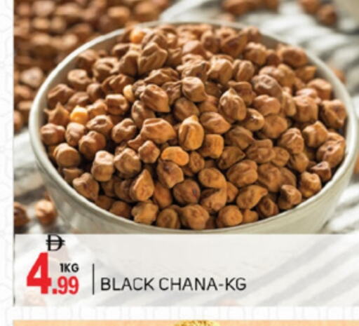البقول، الفول والحبوب in سوق طلال, UAE Offers - الإمارات العربية المتحدة available at سوق طلال in الإمارات العربية المتحدة , الامارات - أبو ظبي