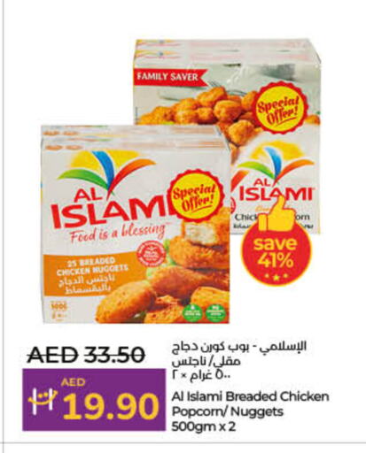 الإسلامي ناجتس الدجاج available at لولو هايبرماركت in الإمارات العربية المتحدة , الامارات - أم القيوين‎