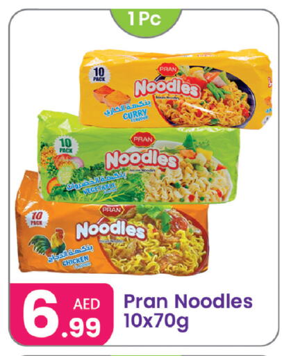 PRAN Noodles available at Al Nahda Gifts Center in UAE - Sharjah / Ajman