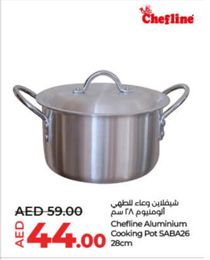 تجهيزات المطابخ in لولو هايبرماركت, UAE Offers - الإمارات العربية المتحدة available at لولو هايبرماركت in الإمارات العربية المتحدة , الامارات - أم القيوين
