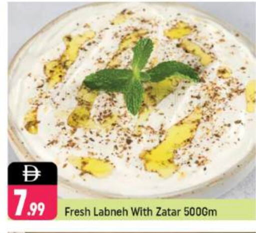 Labneh available at Shaklan  in UAE - Dubai