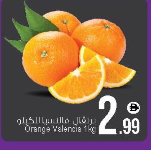 برتقال available at أنصار مول in الإمارات العربية المتحدة , الامارات - الشارقة / عجمان