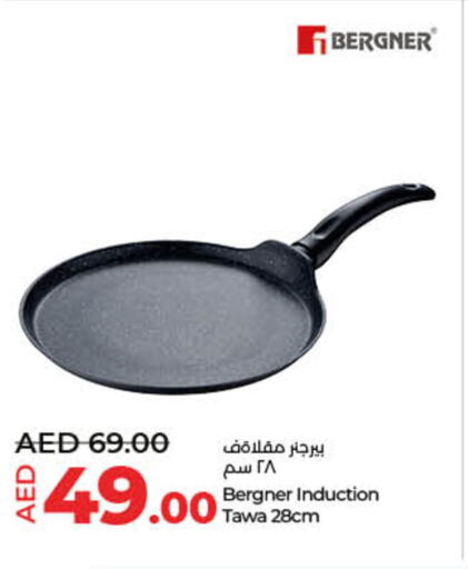 تجهيزات المطابخ in لولو هايبرماركت, UAE Offers - الإمارات العربية المتحدة available at لولو هايبرماركت in الإمارات العربية المتحدة , الامارات - أم القيوين