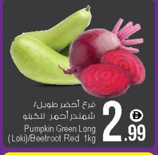 شمندر available at أنصار مول in الإمارات العربية المتحدة , الامارات - الشارقة / عجمان