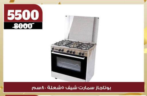 الأدوات المنزلية الكبيرة in كوكو اند اس, Egypt Offers - Egypt available at كوكو اند اس in Egypt - القاهرة