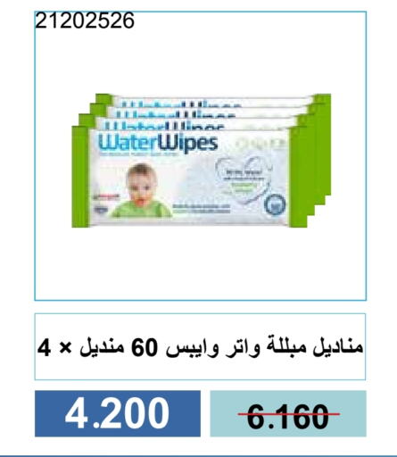 العناية بالأطفال الرضع in جمعية مشرف التعاونية, الكويت Offers - الكويت available at جمعية مشرف التعاونية in الكويت - مدينة الكويت