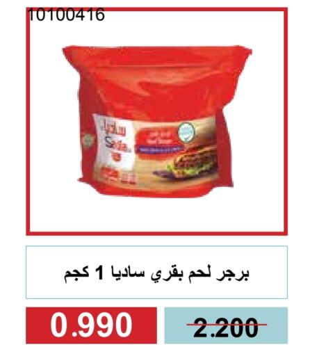 اللحوم المجمدة in جمعية مشرف التعاونية, الكويت Offers - الكويت available at جمعية مشرف التعاونية in الكويت - مدينة الكويت