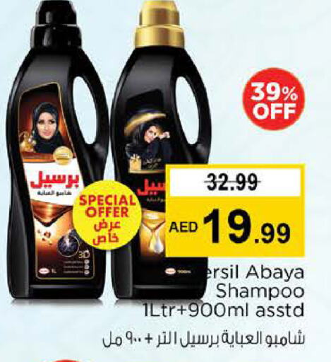 برسيل available at نستو هايبرماركت in الإمارات العربية المتحدة , الامارات - الشارقة / عجمان