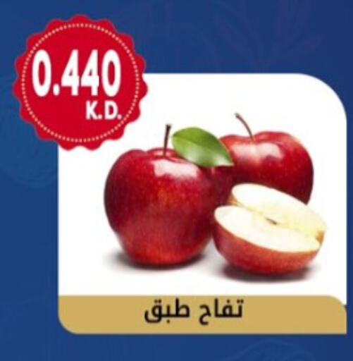 تفاح available at جمعية هدية التعاونية in الكويت - محافظة الأحمدي