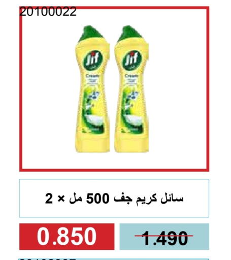 غسل الطبق in جمعية مشرف التعاونية, الكويت Offers - الكويت available at جمعية مشرف التعاونية in الكويت - مدينة الكويت