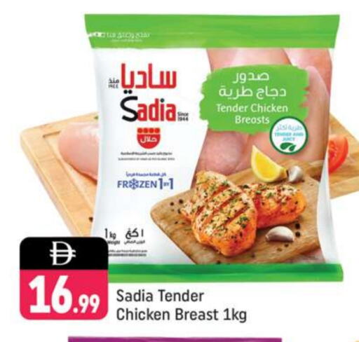 SADIA Chicken Breast available at Shaklan  in UAE - Dubai