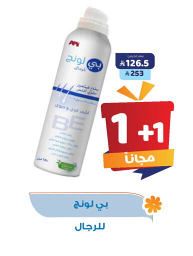 الرعاىة بالصحية in صيدلية المتحدة, المملكة العربية السعودية Offers - المملكة العربية السعودية available at صيدلية المتحدة in مملكة العربية السعودية, السعودية, سعودية - القنفذة