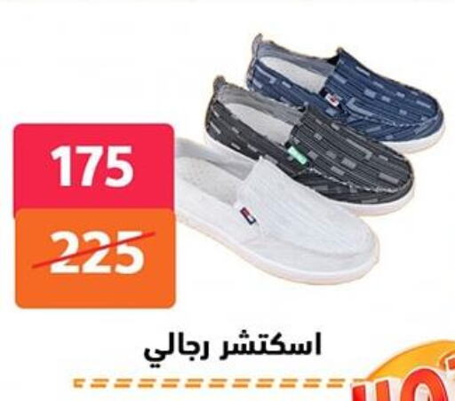 Footwear in Hyper City Damietta, Egypt Offers - Egypt available at Hyper City Damietta in Egypt - Cairo