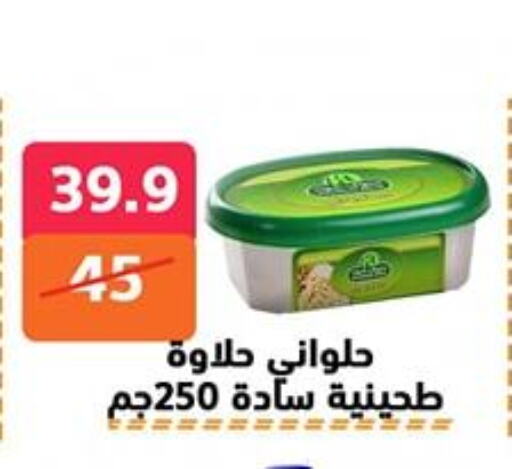 Sauces & Spreads in Hyper City Damietta, Egypt Offers - Egypt Tahina & Halawa available at Hyper City Damietta in Egypt - Cairo