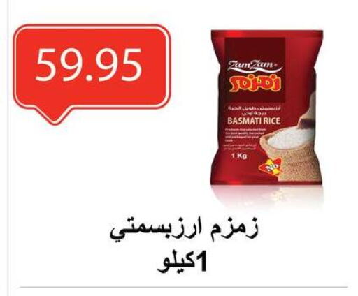 Basmati / Biryani Rice available at El-Hawary Market in Egypt - Cairo